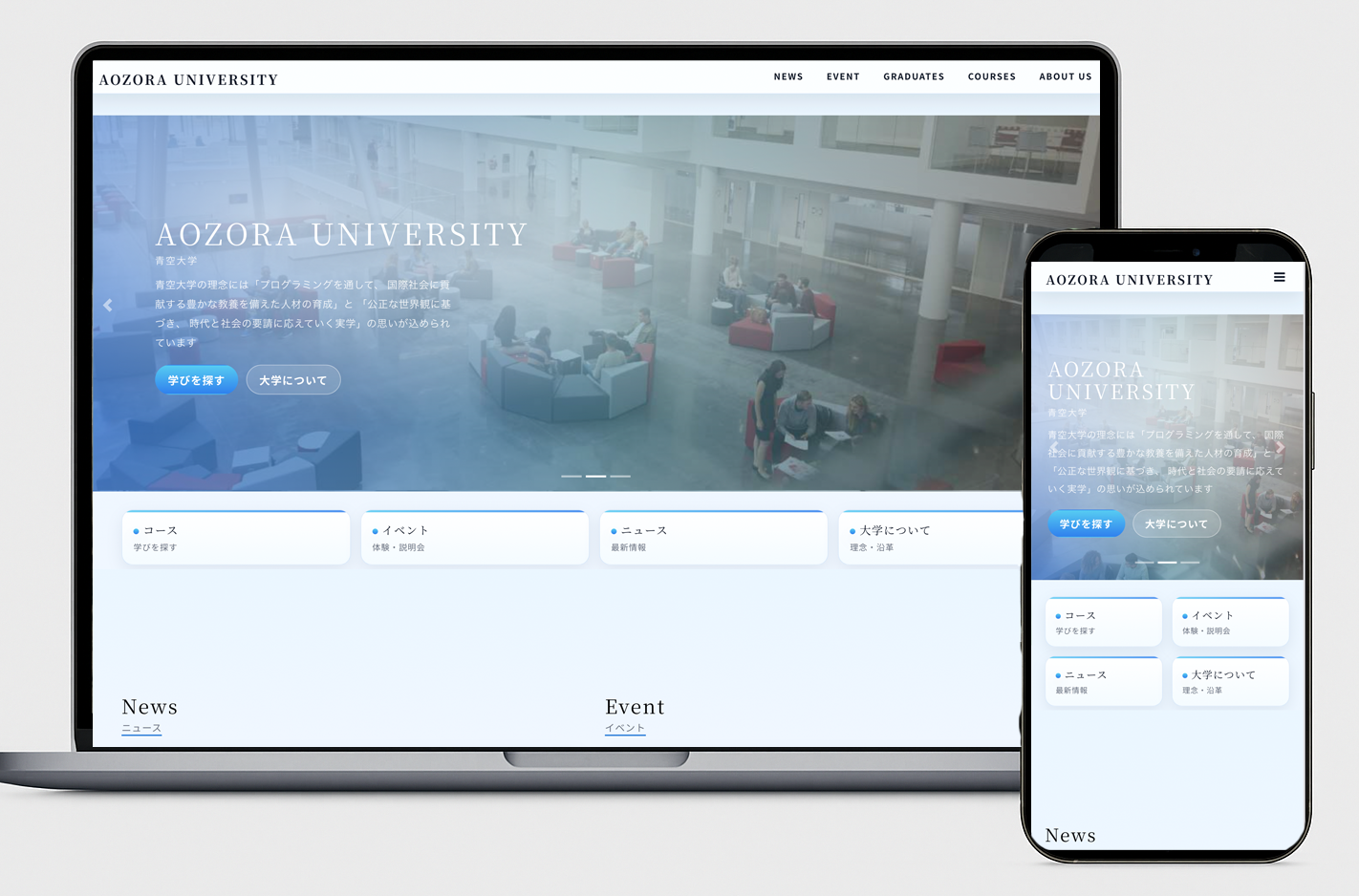 AOZORA UNIVERSITY(青空大学)デモサイト