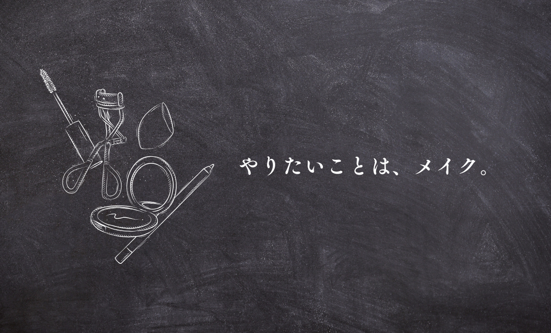 美容専門学校 職員名刺デザイン（裏面）